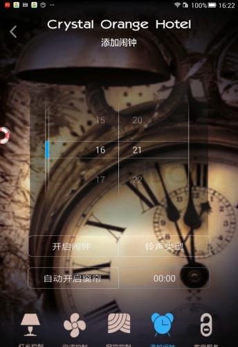 桔子酒店  v1.0.1图3