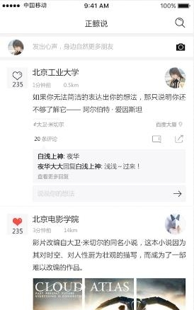 正鲸说  v2.1.7图3