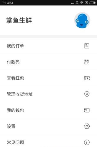 美团掌鱼生鲜  v1.4.0图4