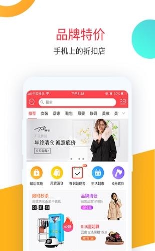 卷皮折扣最新版