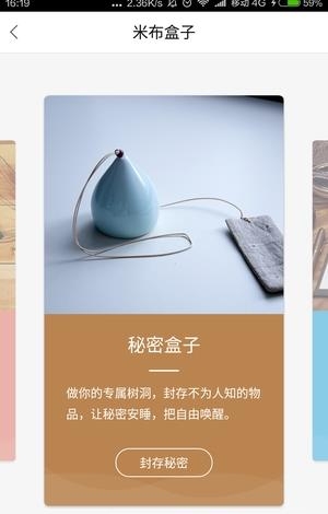 米布盒子  v1.0图2