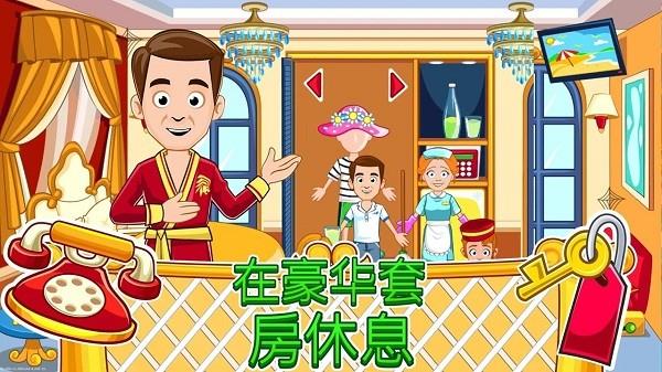 我的城镇宾馆  v1.15图1