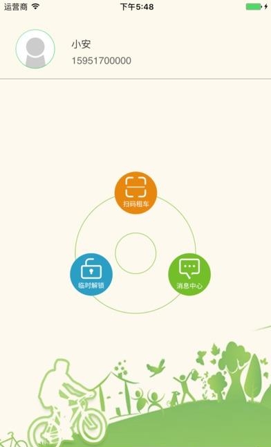 任意行  v1.0图2