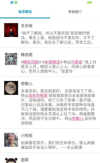 点滴日报  v1.0图2