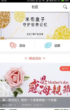 米布盒子  v1.0图3