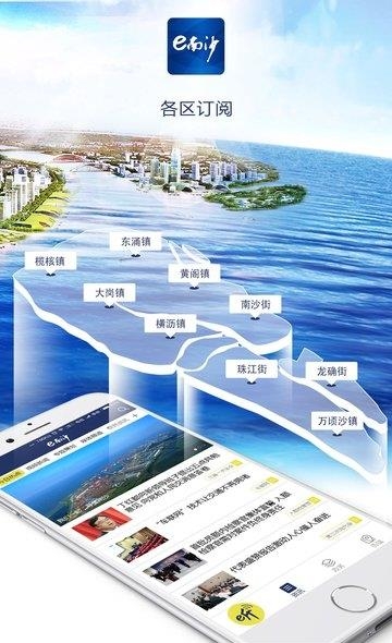 e南沙  v1.2.3图5