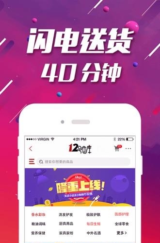 12号仓库  v1.0图2