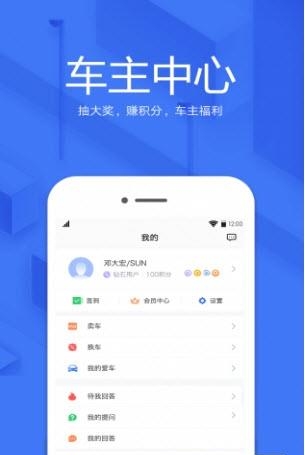 开新用车  v3.0.0图3