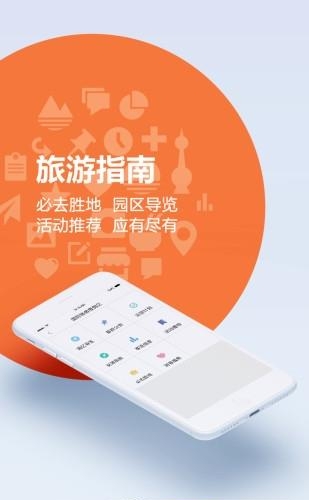 易游上海