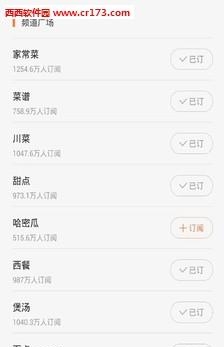 天天下厨房  v6.2.7图2