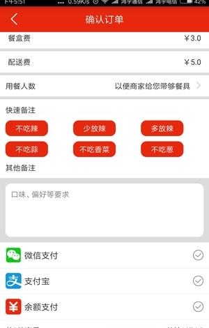 皇玛外卖  v1.0图3