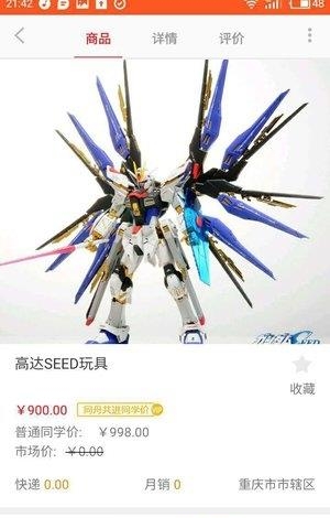 同舟小镇  v3.0图1