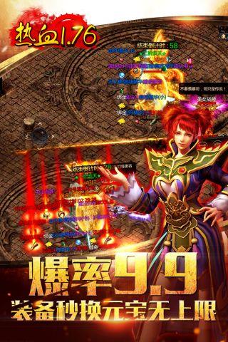 龙城传奇官网版  v1.0.5图3