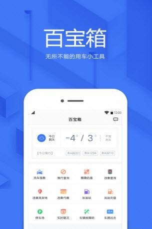 开新用车
