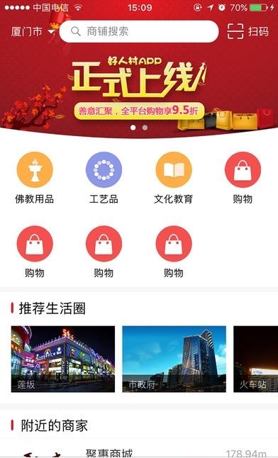 好人村  v1.0.15图4