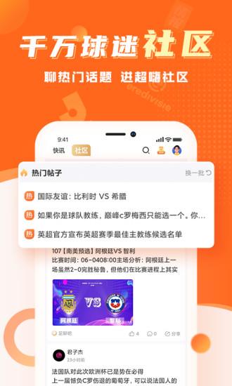 球会体育官方版  v4.0.3图1