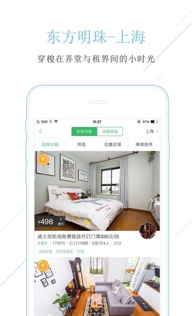 蚂蚁公寓  v1.1图4