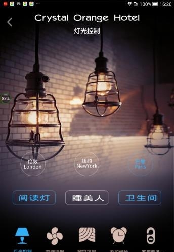 桔子酒店