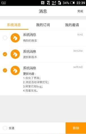 E聘校园  v1.0图2