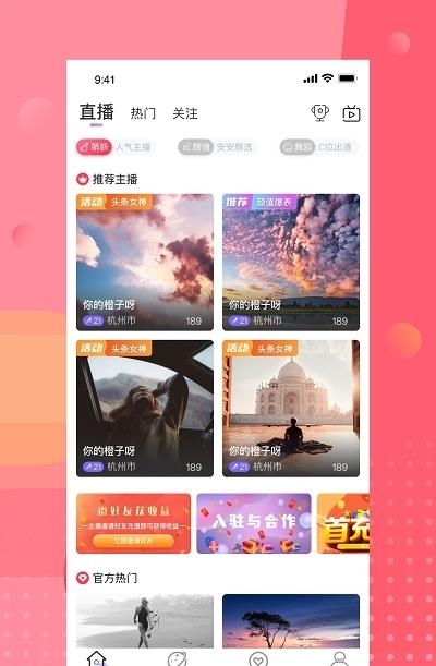 安陌直播