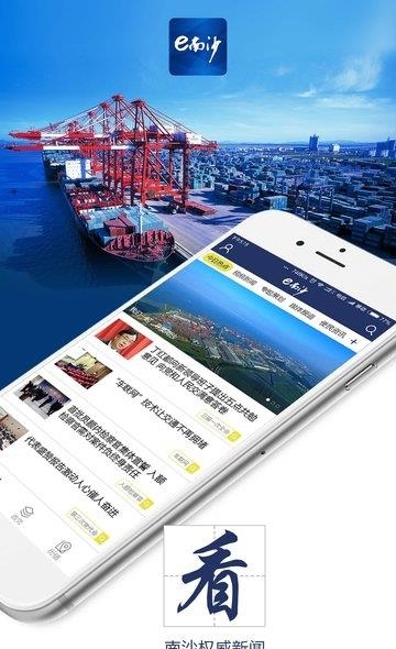 e南沙  v1.2.3图1