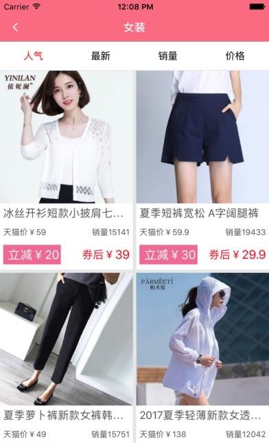会买  v1.1图2