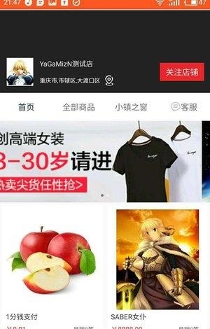 同舟小镇  v3.0图2