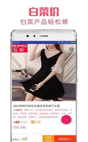 熊猫省钱  v1.2.05图1