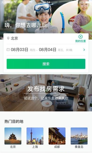蚂蚁公寓