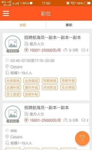 职多薪