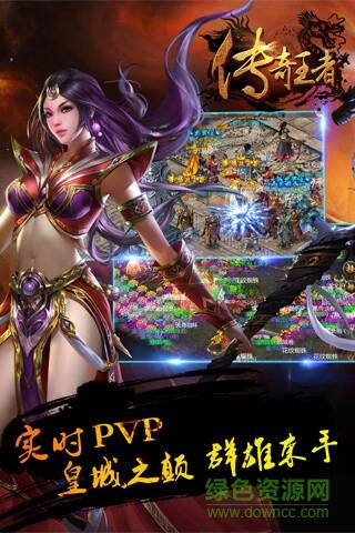 九游传奇王者手机版  v1.3.406图3