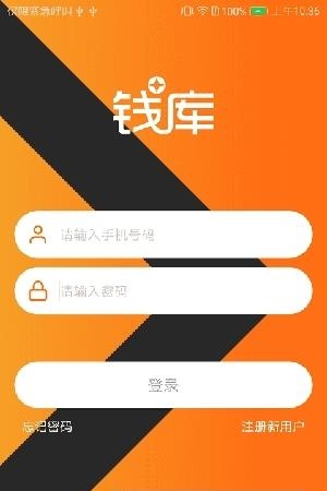 钱库  v1.3.7图4
