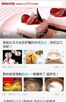 天天下厨房