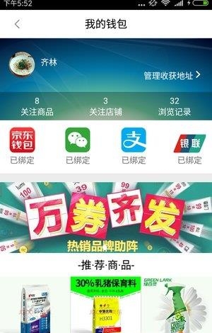 农资通
