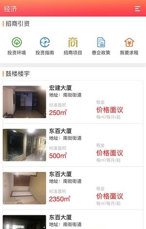鼓楼通  v1.0.1图2