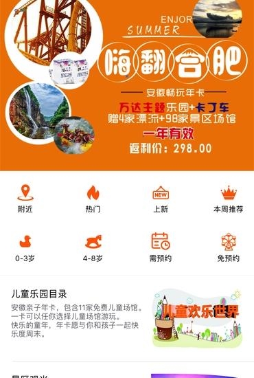 畅玩年卡  v1.1.2图5