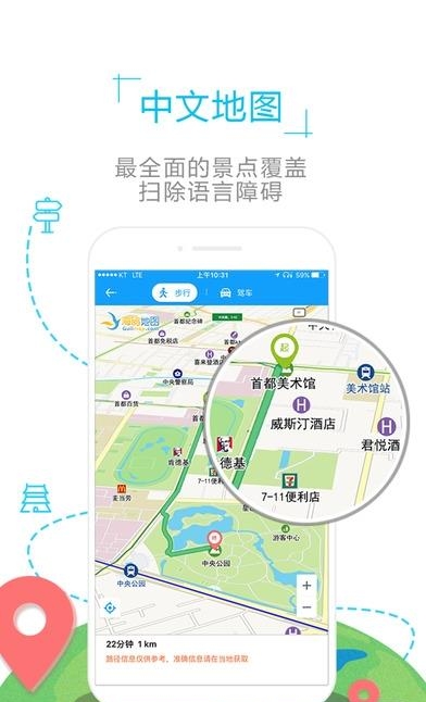爱尔兰地图  v1.0.0图2