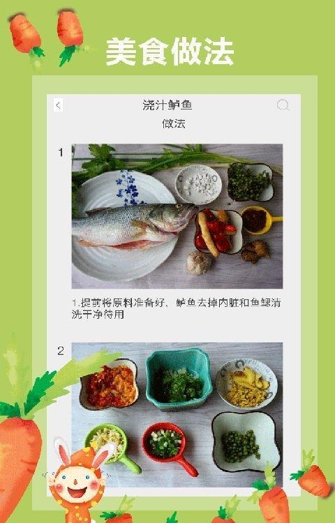 懒人食谱  v2.2.0图5