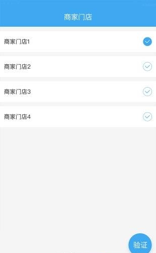 贝壳号商家版