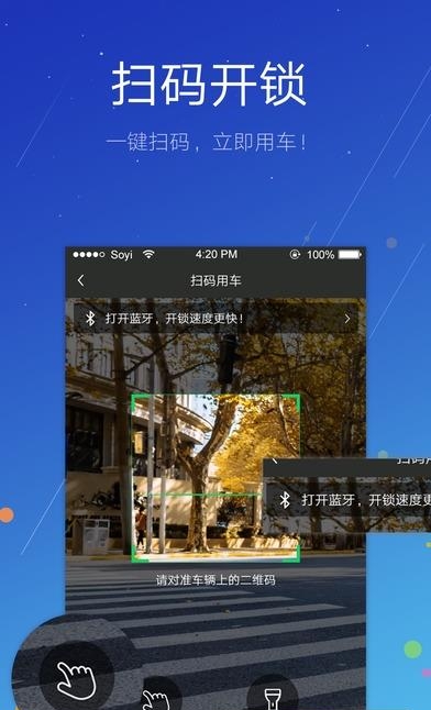 斯洛登共享单车  v1.0.11图2