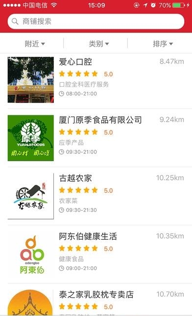 好人村  v1.0.15图3