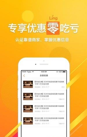 嗖嗖买车  v5.8图1