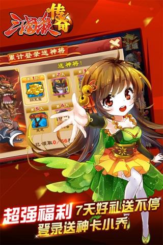 三国杀传奇破解版  v4.1.0图1