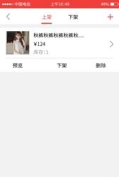 趣美试装商家  v2.2.0图2