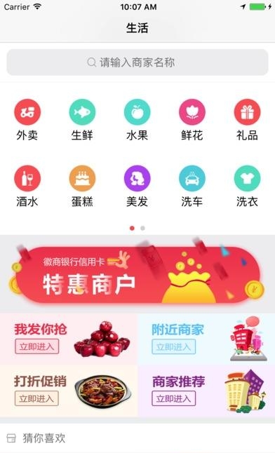 徽享生活