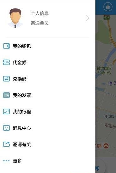 蓝码约车  v3.1.1图5