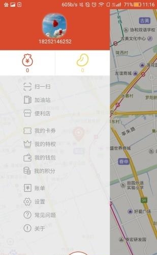 车易加