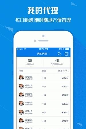 小吆管家  v2.4图4