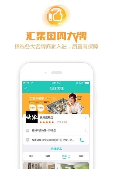 集享家