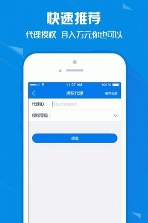 小吆管家  v2.4图3